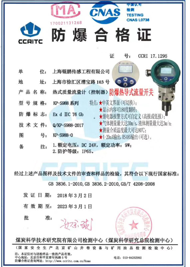 熱式流量開關廠家