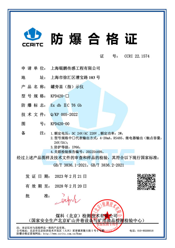 罐旁顯（指）示儀