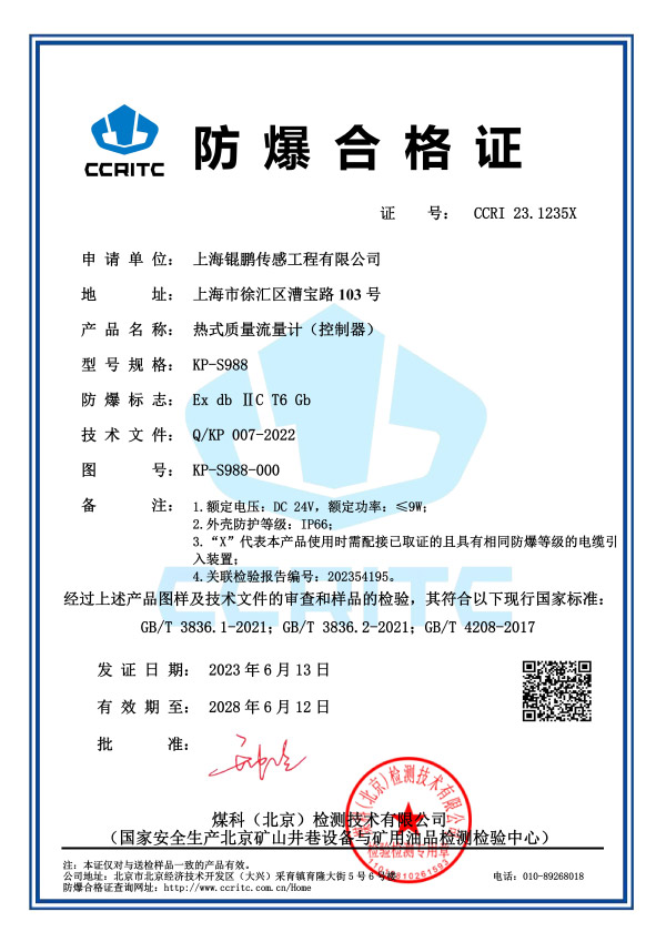 熱式質量流量計（控制器）