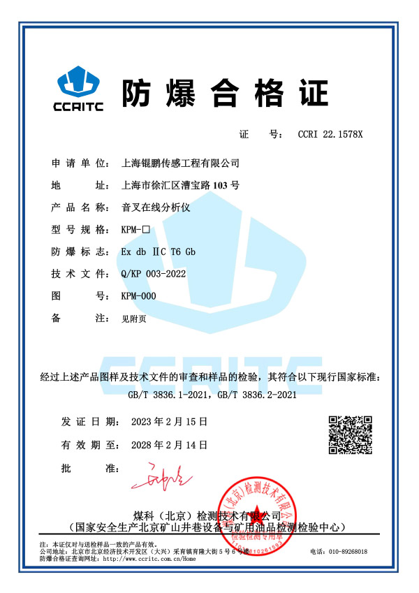 音叉在線分析儀