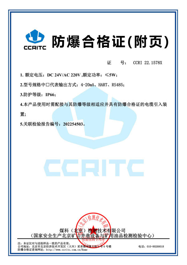 音叉在線分析儀